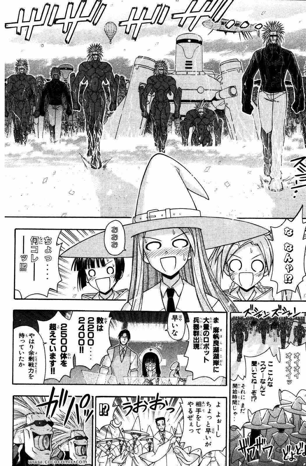 《魔法先生ネギま[日文]》漫画 魔法先生ネギま 16卷