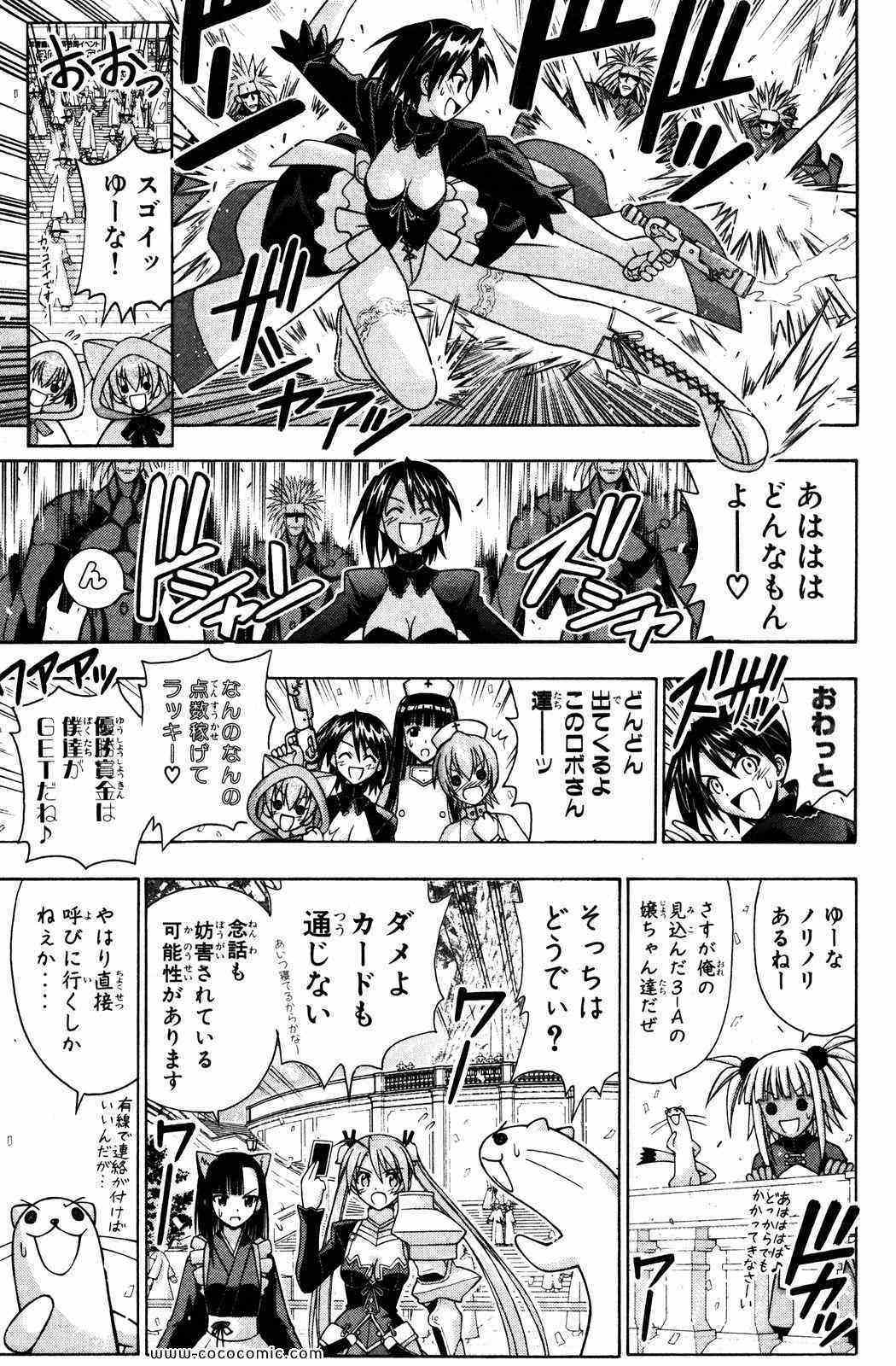 《魔法先生ネギま[日文]》漫画 魔法先生ネギま 16卷