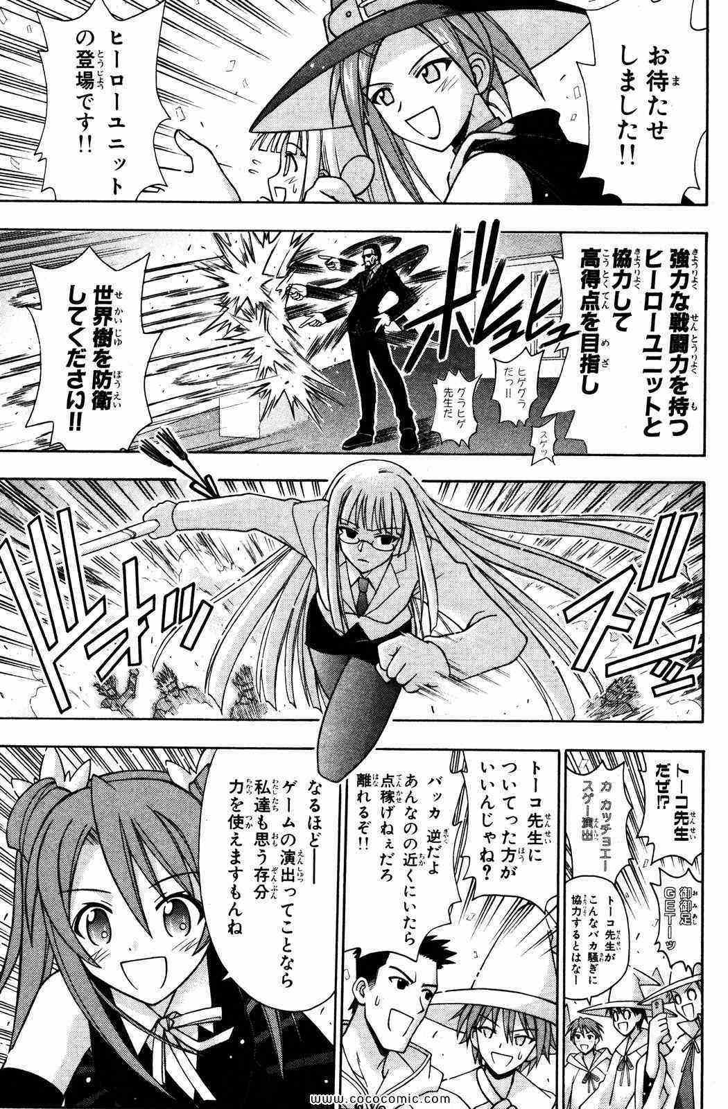 《魔法先生ネギま[日文]》漫画 魔法先生ネギま 16卷