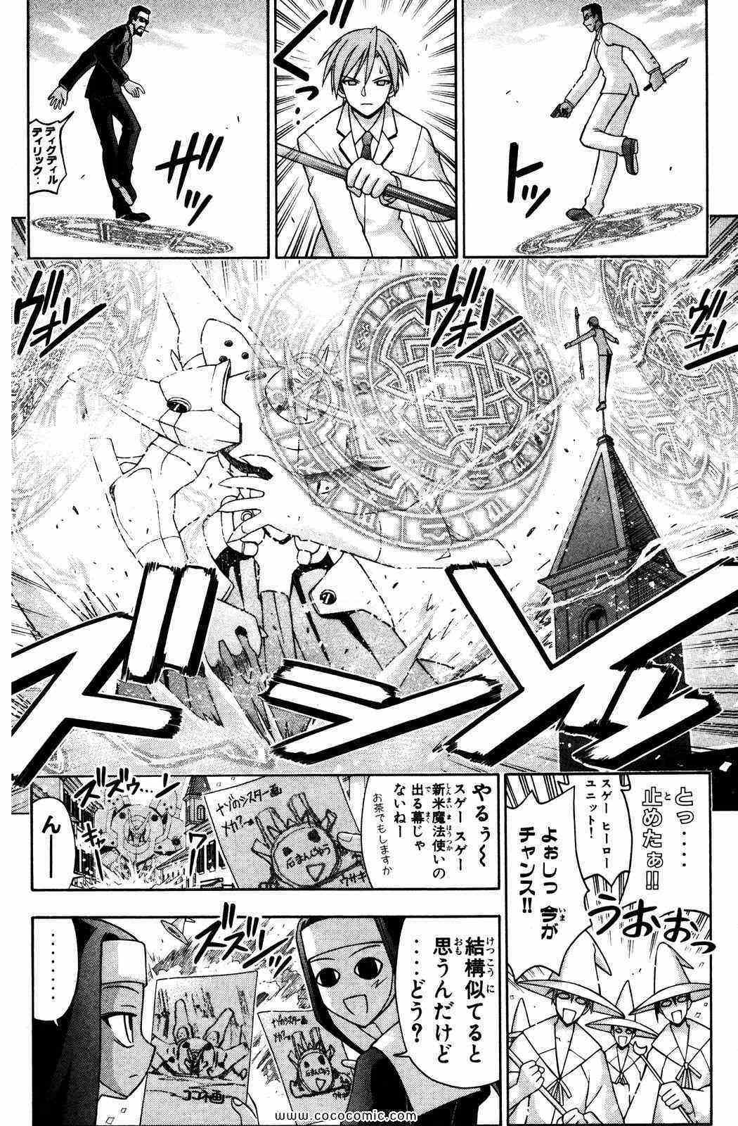 《魔法先生ネギま[日文]》漫画 魔法先生ネギま 16卷