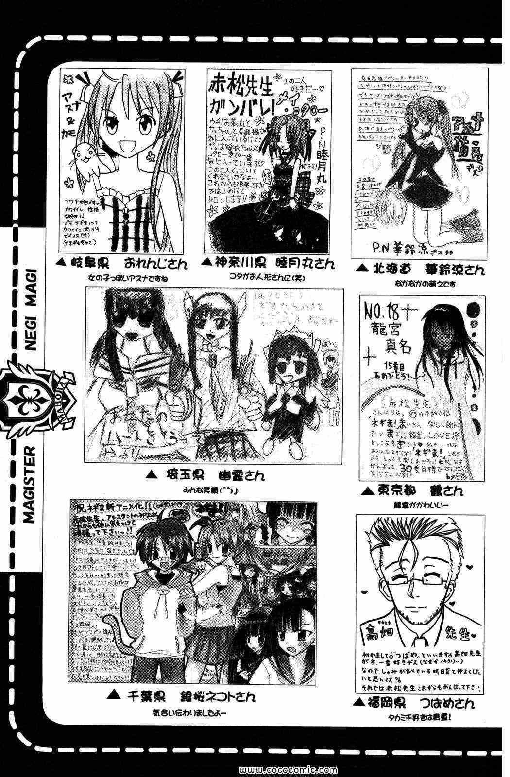 《魔法先生ネギま[日文]》漫画 魔法先生ネギま 16卷