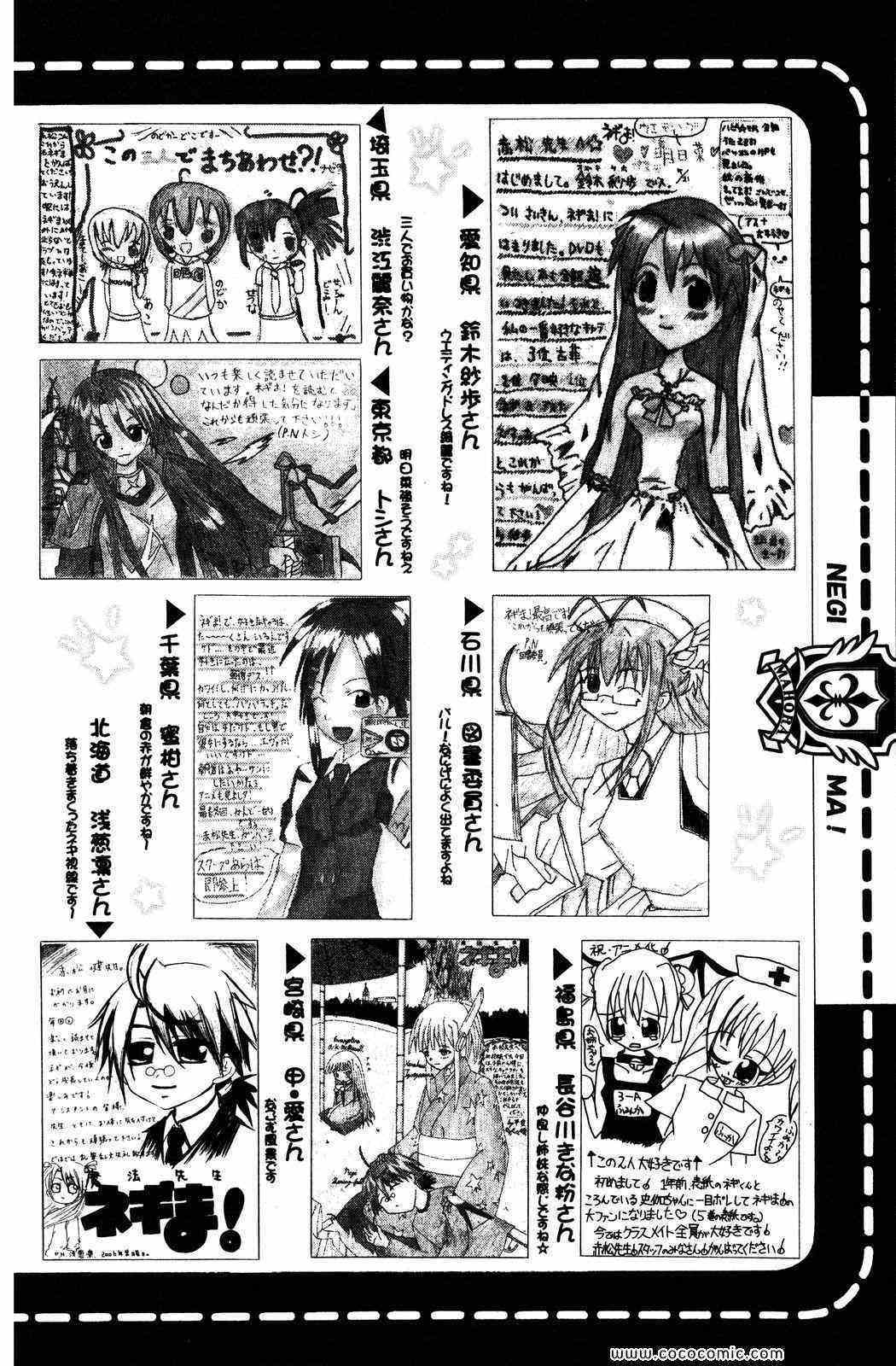 《魔法先生ネギま[日文]》漫画 魔法先生ネギま 16卷