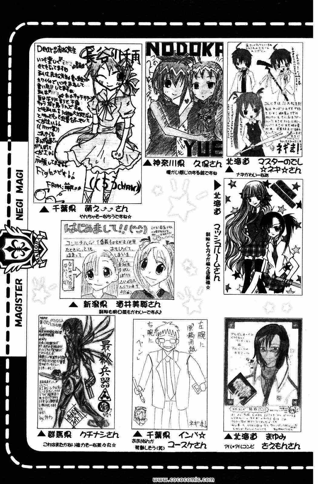 《魔法先生ネギま[日文]》漫画 魔法先生ネギま 16卷