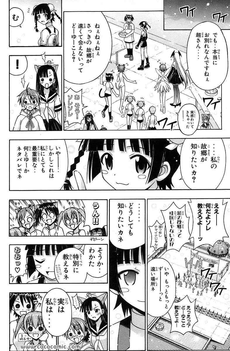 《魔法先生ネギま[日文]》漫画 魔法先生ネギま 15卷