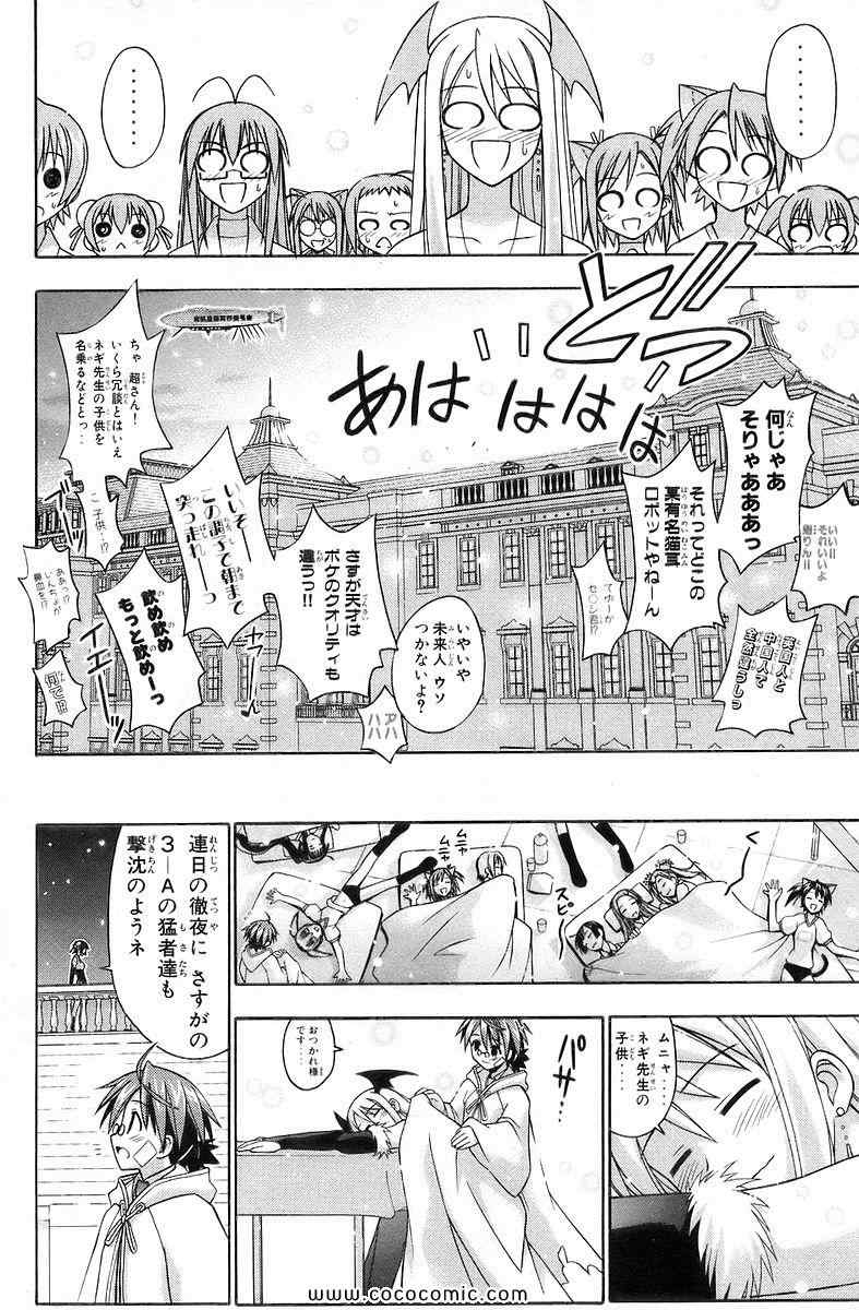 《魔法先生ネギま[日文]》漫画 魔法先生ネギま 15卷