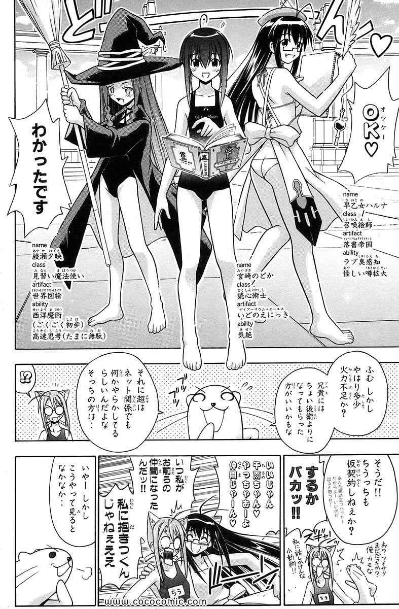 《魔法先生ネギま[日文]》漫画 魔法先生ネギま 15卷