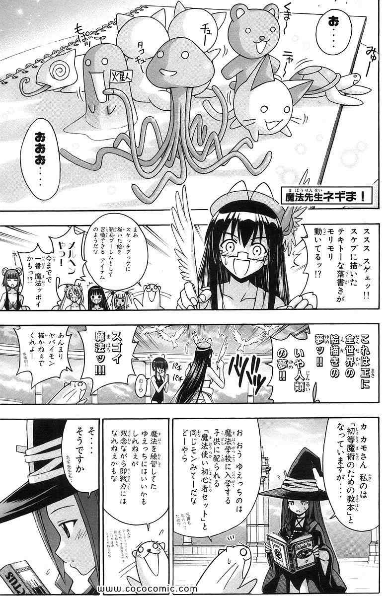 《魔法先生ネギま[日文]》漫画 魔法先生ネギま 15卷