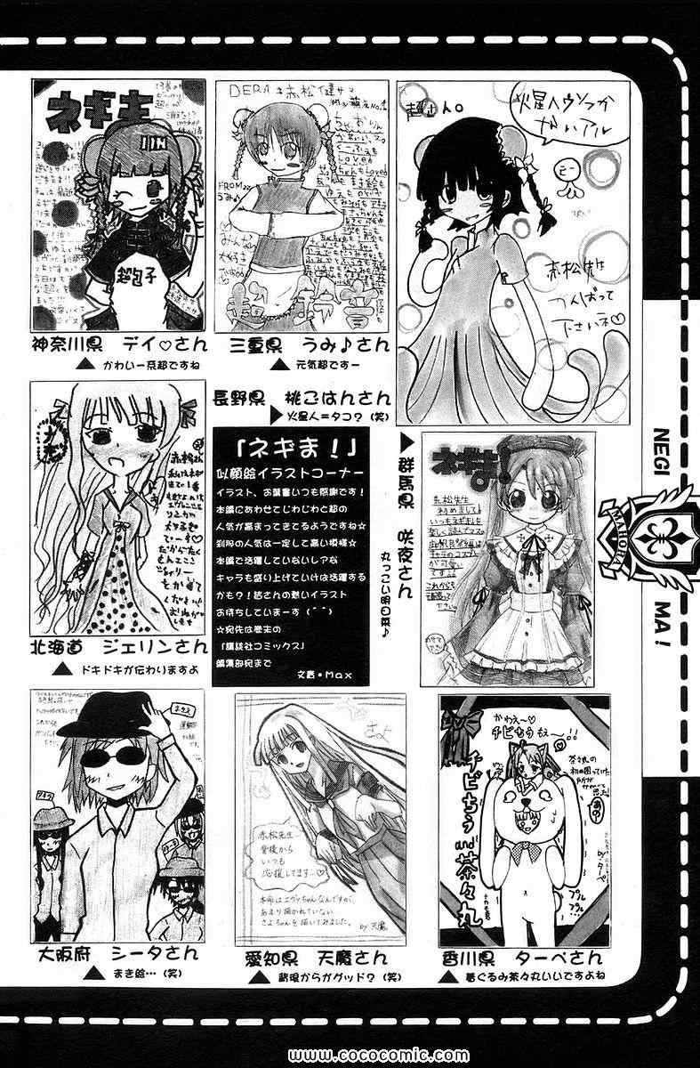 《魔法先生ネギま[日文]》漫画 魔法先生ネギま 15卷