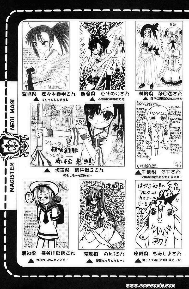 《魔法先生ネギま[日文]》漫画 魔法先生ネギま 15卷