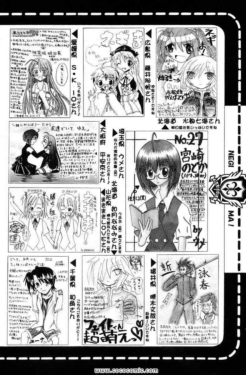 《魔法先生ネギま[日文]》漫画 魔法先生ネギま 15卷