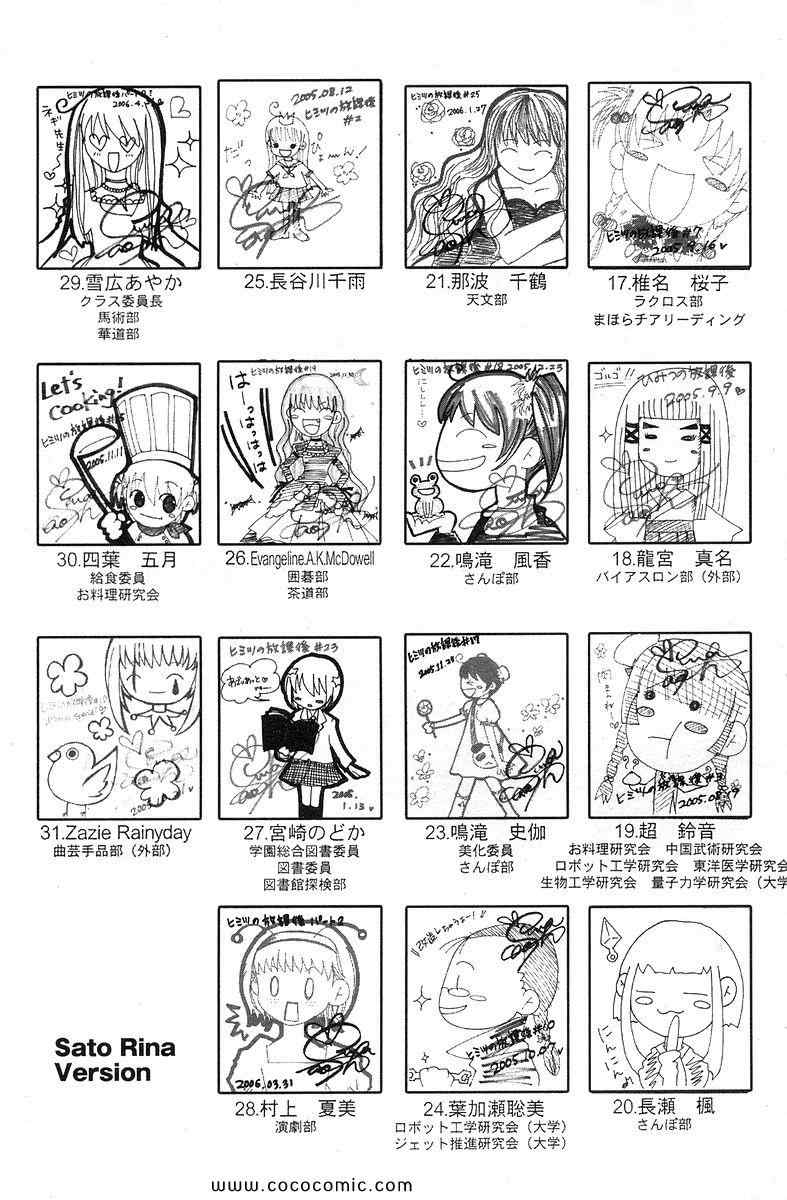 《魔法先生ネギま[日文]》漫画 魔法先生ネギま 15卷