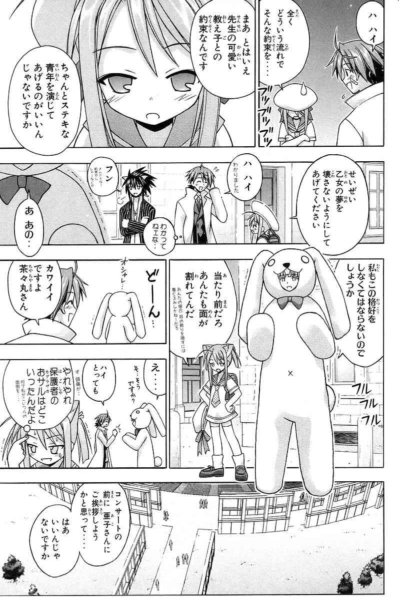 《魔法先生ネギま[日文]》漫画 魔法先生ネギま 14卷