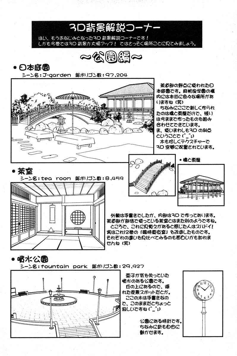 《魔法先生ネギま[日文]》漫画 魔法先生ネギま 14卷