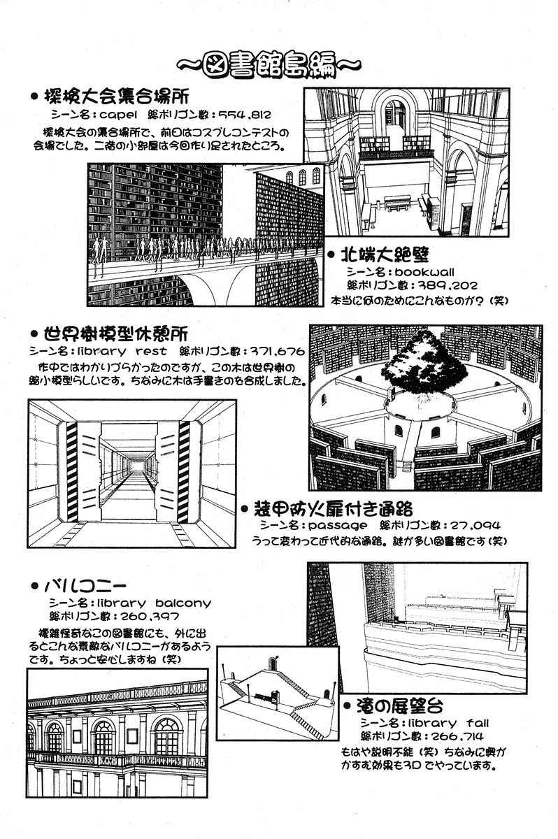 《魔法先生ネギま[日文]》漫画 魔法先生ネギま 14卷