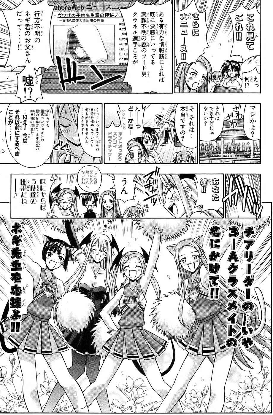 《魔法先生ネギま[日文]》漫画 魔法先生ネギま 13卷