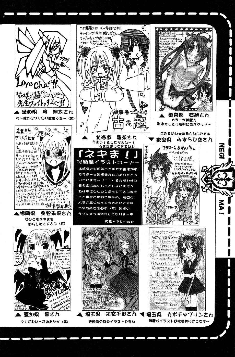 《魔法先生ネギま[日文]》漫画 魔法先生ネギま 13卷