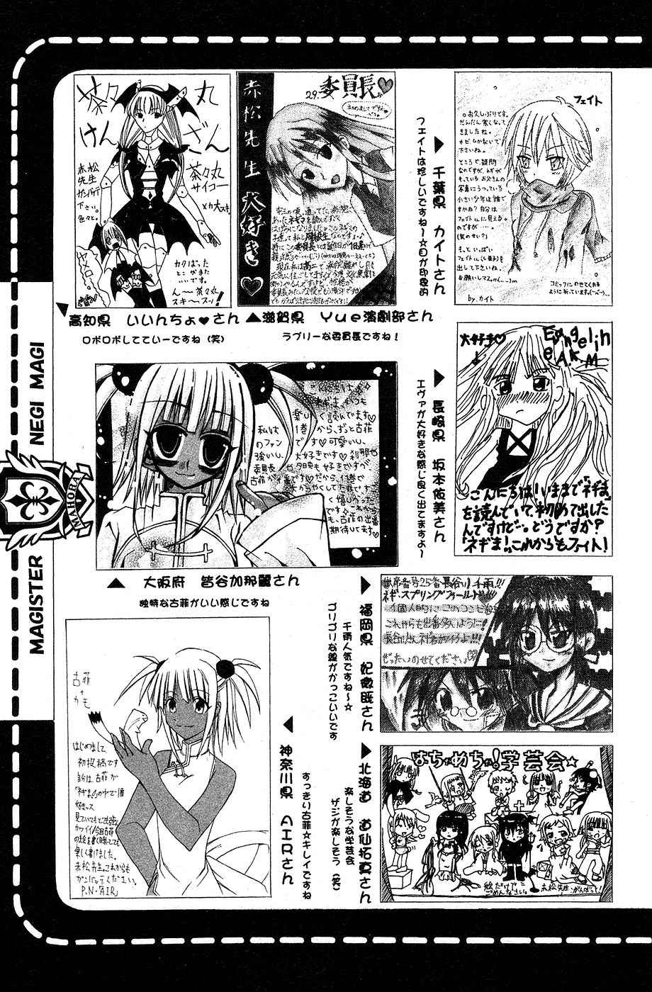 《魔法先生ネギま[日文]》漫画 魔法先生ネギま 13卷