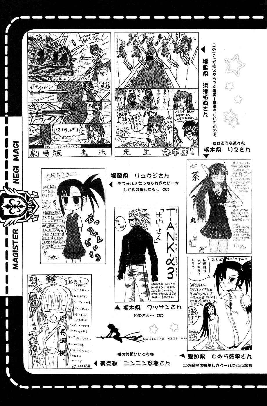 《魔法先生ネギま[日文]》漫画 魔法先生ネギま 13卷