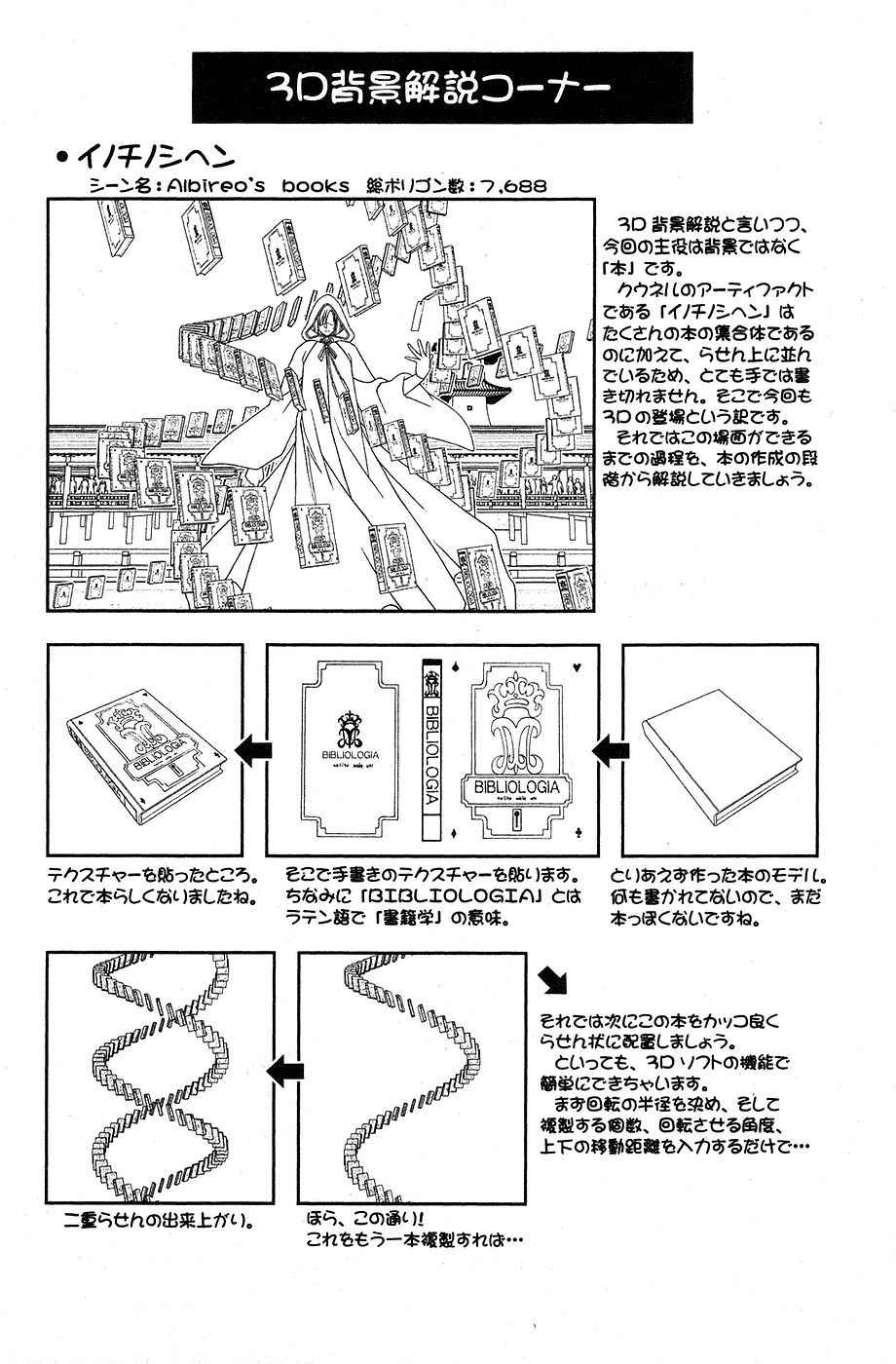 《魔法先生ネギま[日文]》漫画 魔法先生ネギま 13卷