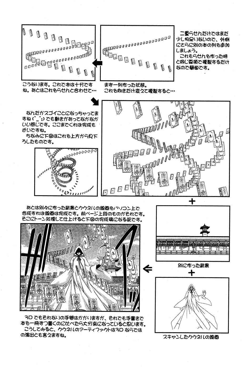 《魔法先生ネギま[日文]》漫画 魔法先生ネギま 13卷