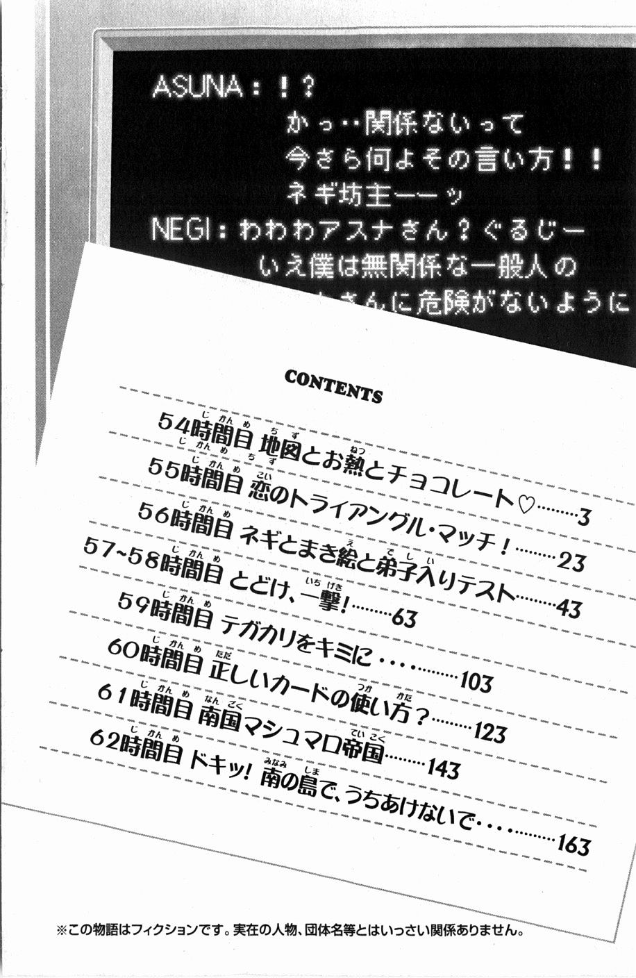 《魔法先生ネギま[日文]》漫画 魔法先生ネギま 07卷