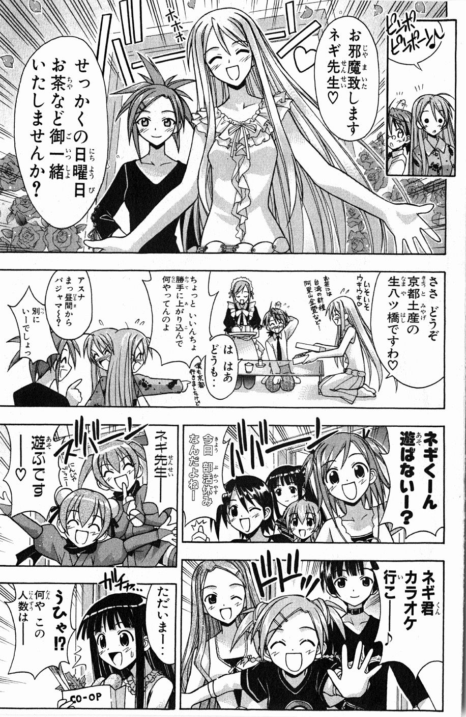 《魔法先生ネギま[日文]》漫画 魔法先生ネギま 07卷