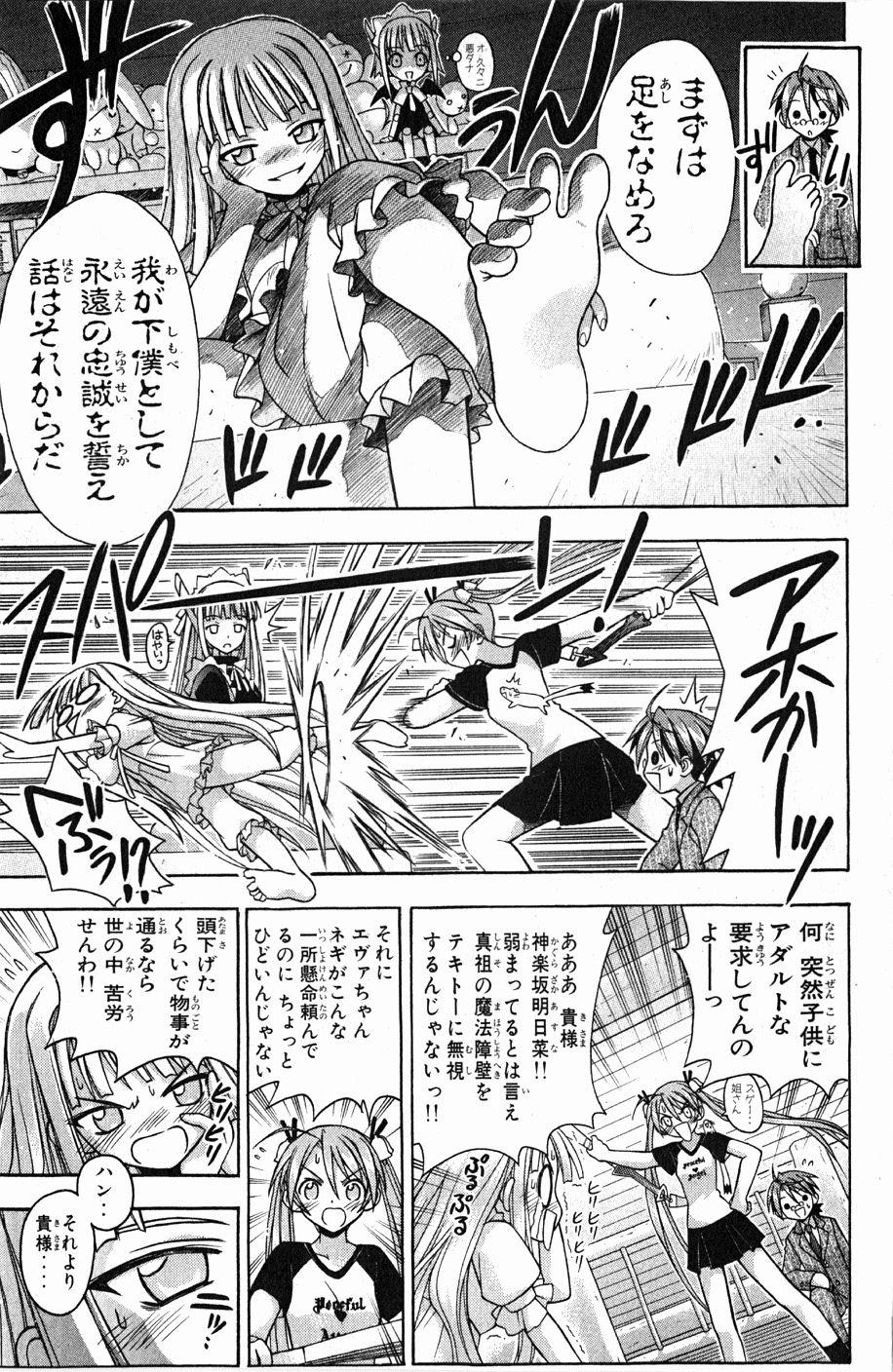 《魔法先生ネギま[日文]》漫画 魔法先生ネギま 07卷