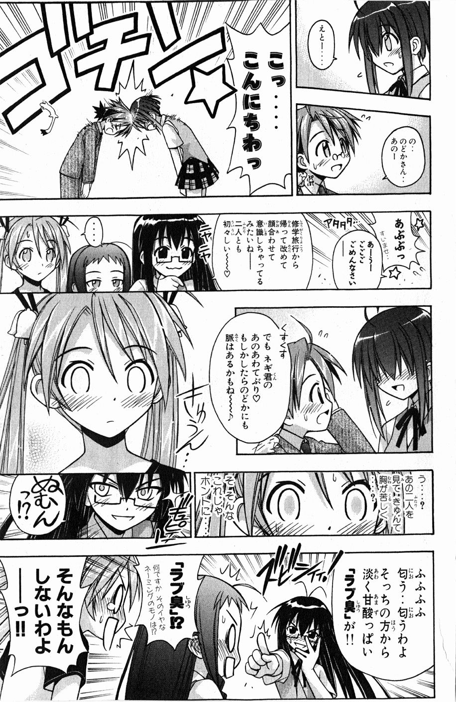 《魔法先生ネギま[日文]》漫画 魔法先生ネギま 07卷