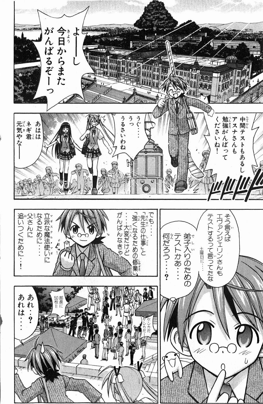 《魔法先生ネギま[日文]》漫画 魔法先生ネギま 07卷