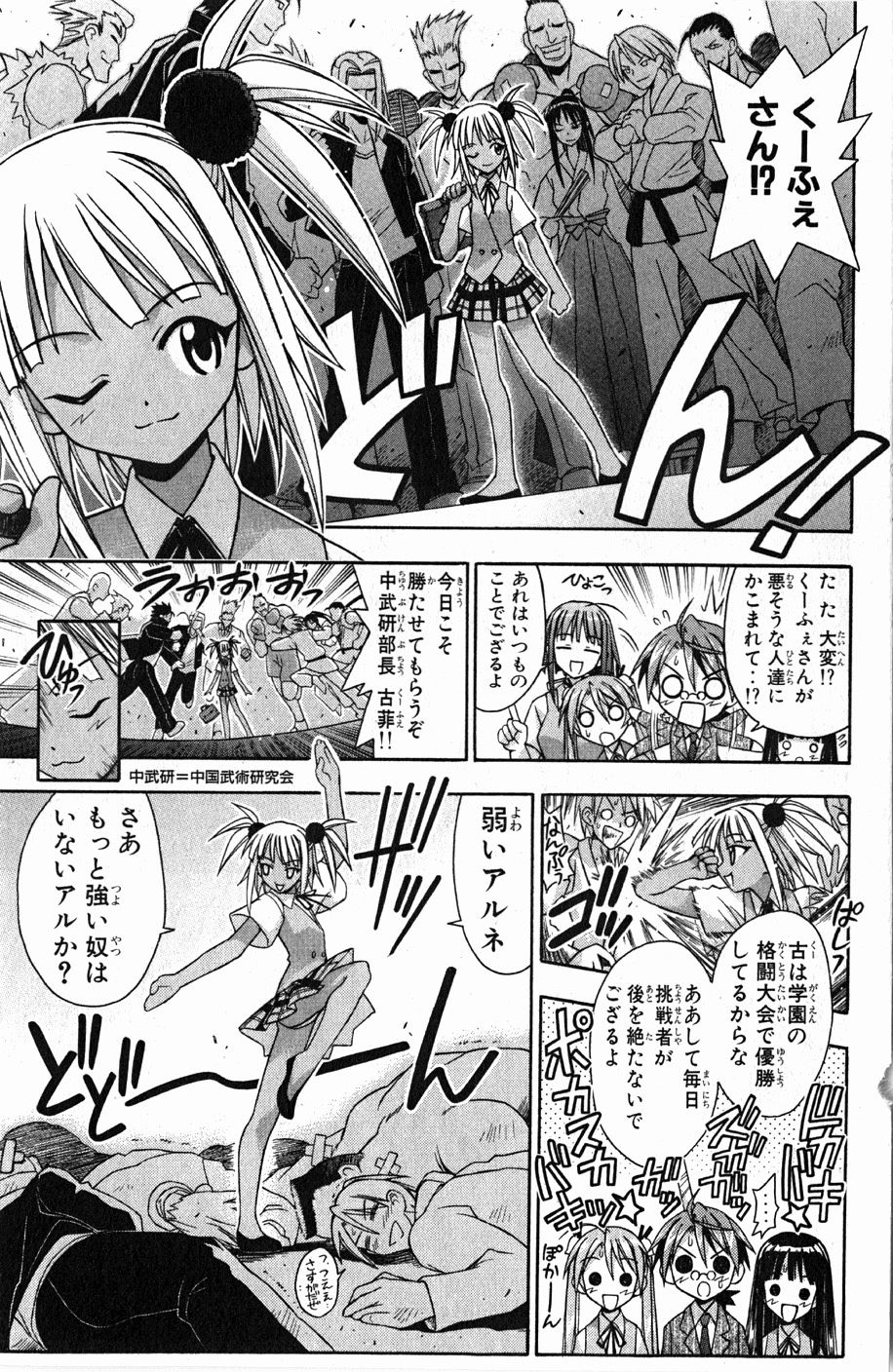 《魔法先生ネギま[日文]》漫画 魔法先生ネギま 07卷