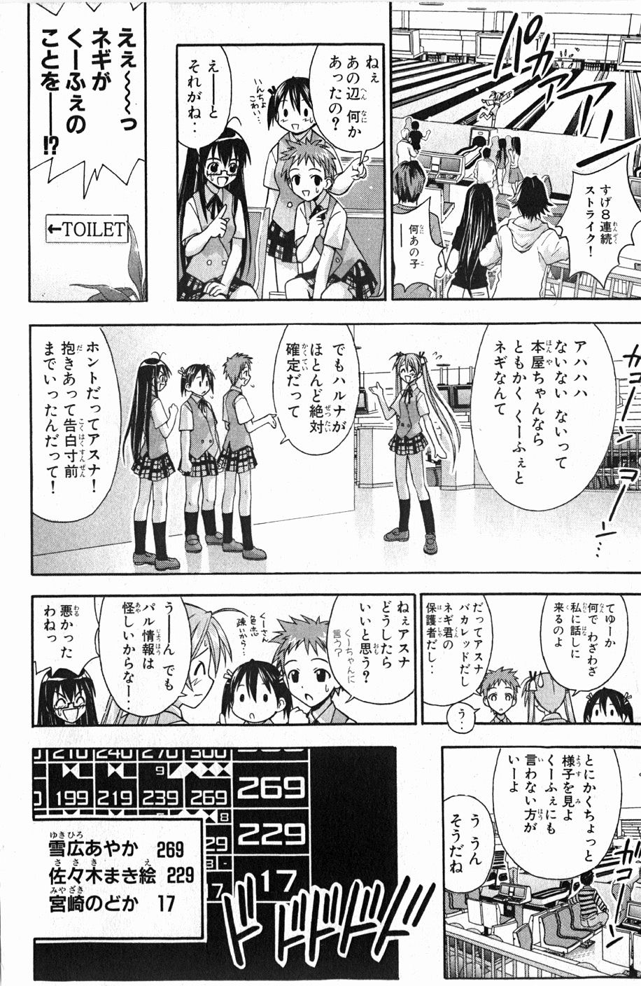 《魔法先生ネギま[日文]》漫画 魔法先生ネギま 07卷