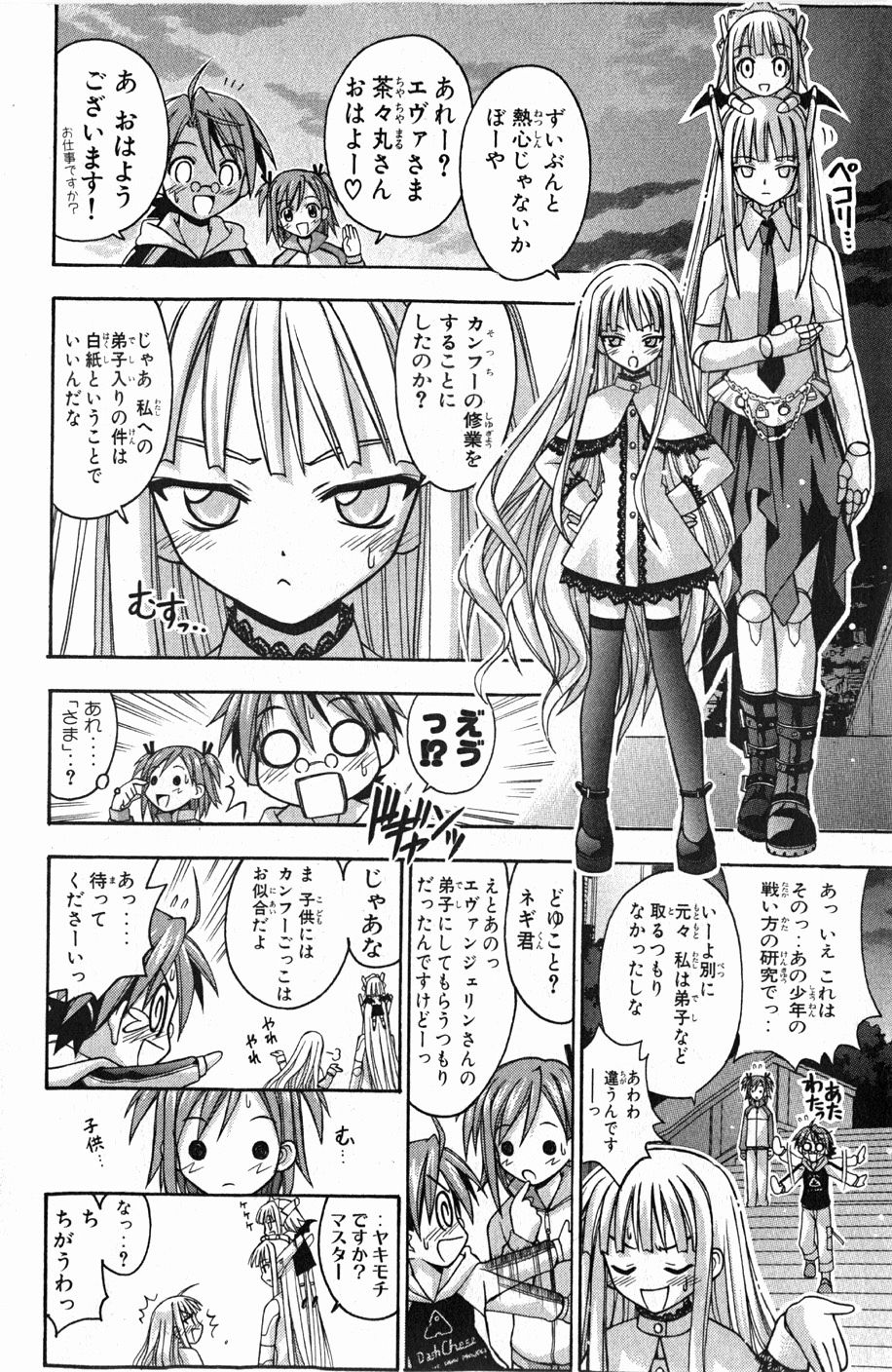 《魔法先生ネギま[日文]》漫画 魔法先生ネギま 07卷