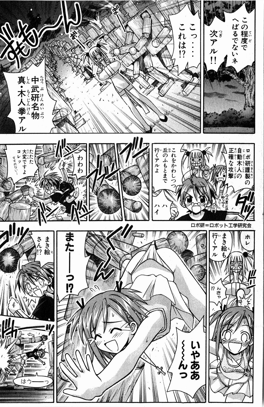 《魔法先生ネギま[日文]》漫画 魔法先生ネギま 07卷