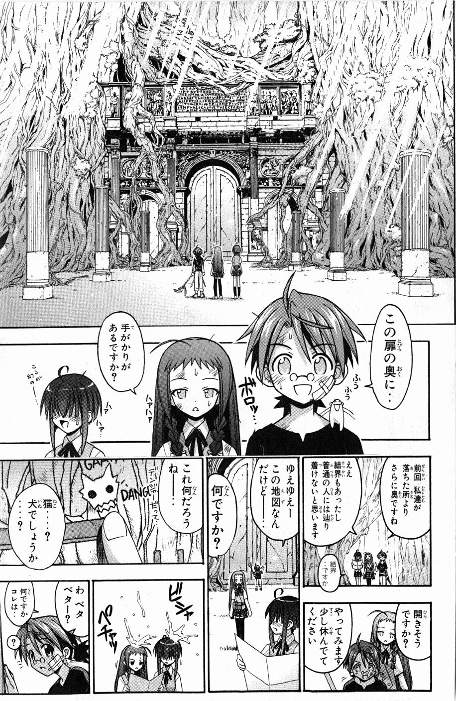 《魔法先生ネギま[日文]》漫画 魔法先生ネギま 07卷