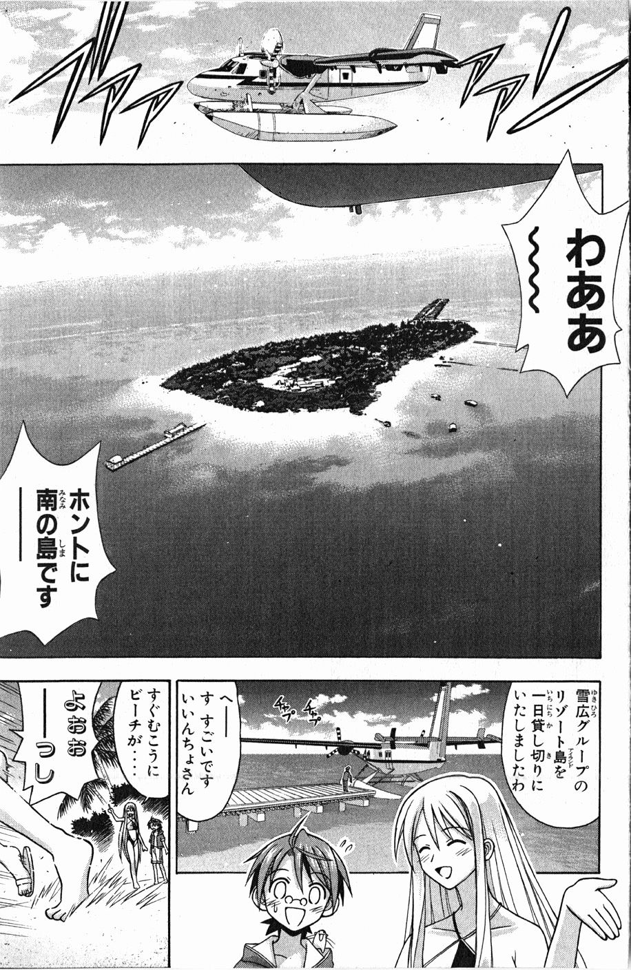 《魔法先生ネギま[日文]》漫画 魔法先生ネギま 07卷