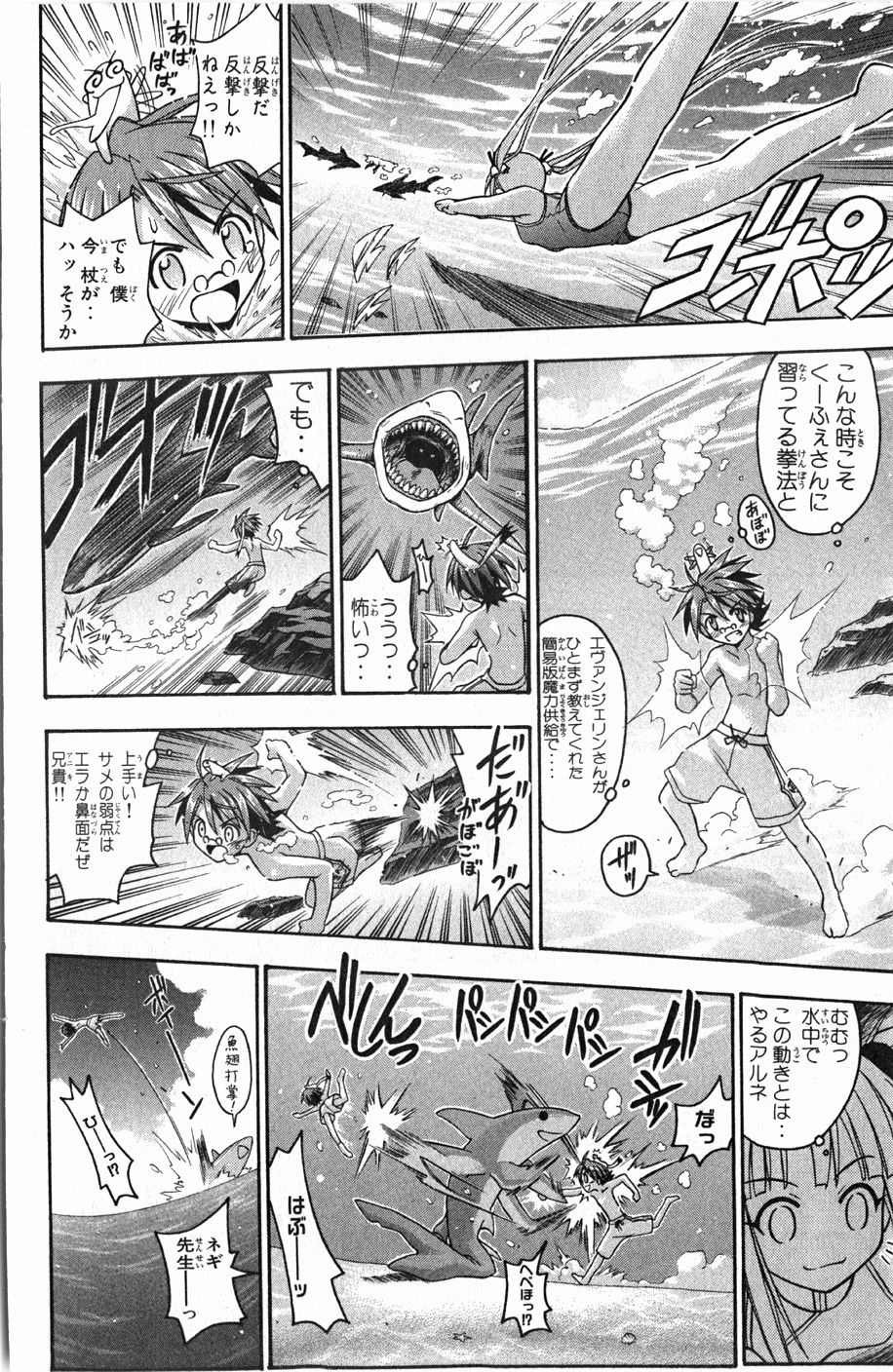 《魔法先生ネギま[日文]》漫画 魔法先生ネギま 07卷