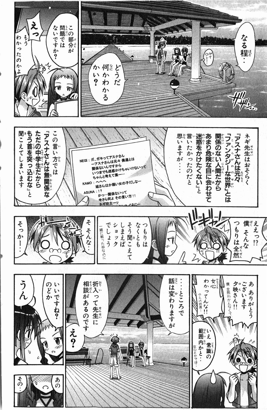 《魔法先生ネギま[日文]》漫画 魔法先生ネギま 07卷