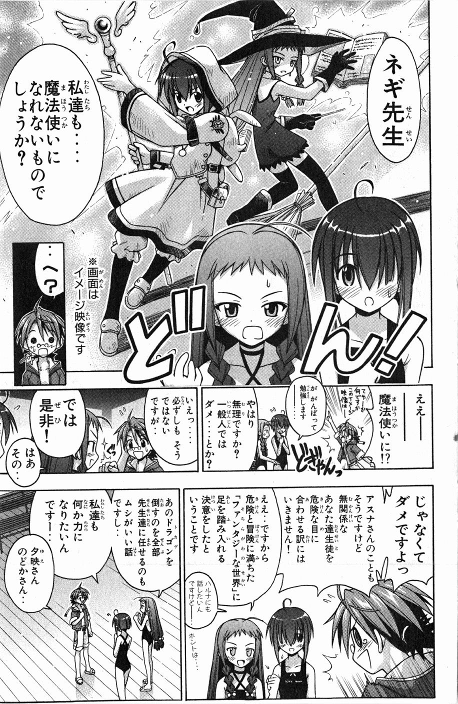 《魔法先生ネギま[日文]》漫画 魔法先生ネギま 07卷