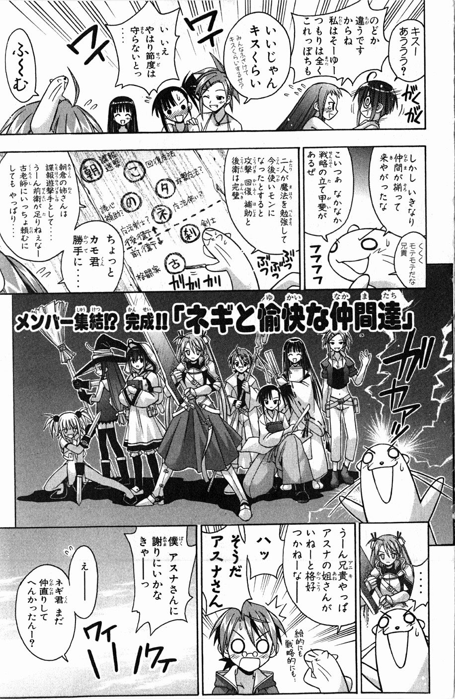 《魔法先生ネギま[日文]》漫画 魔法先生ネギま 07卷