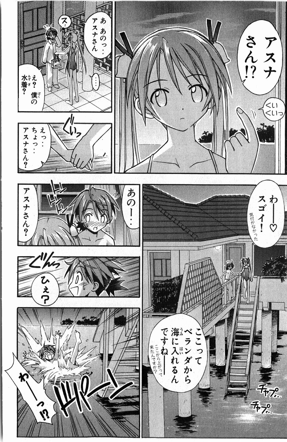 《魔法先生ネギま[日文]》漫画 魔法先生ネギま 07卷