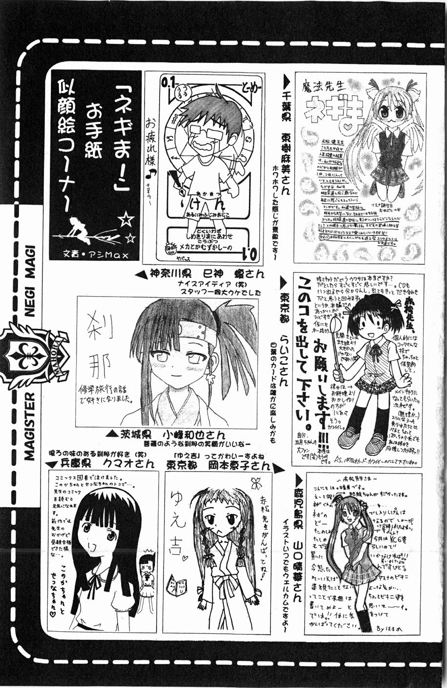 《魔法先生ネギま[日文]》漫画 魔法先生ネギま 07卷