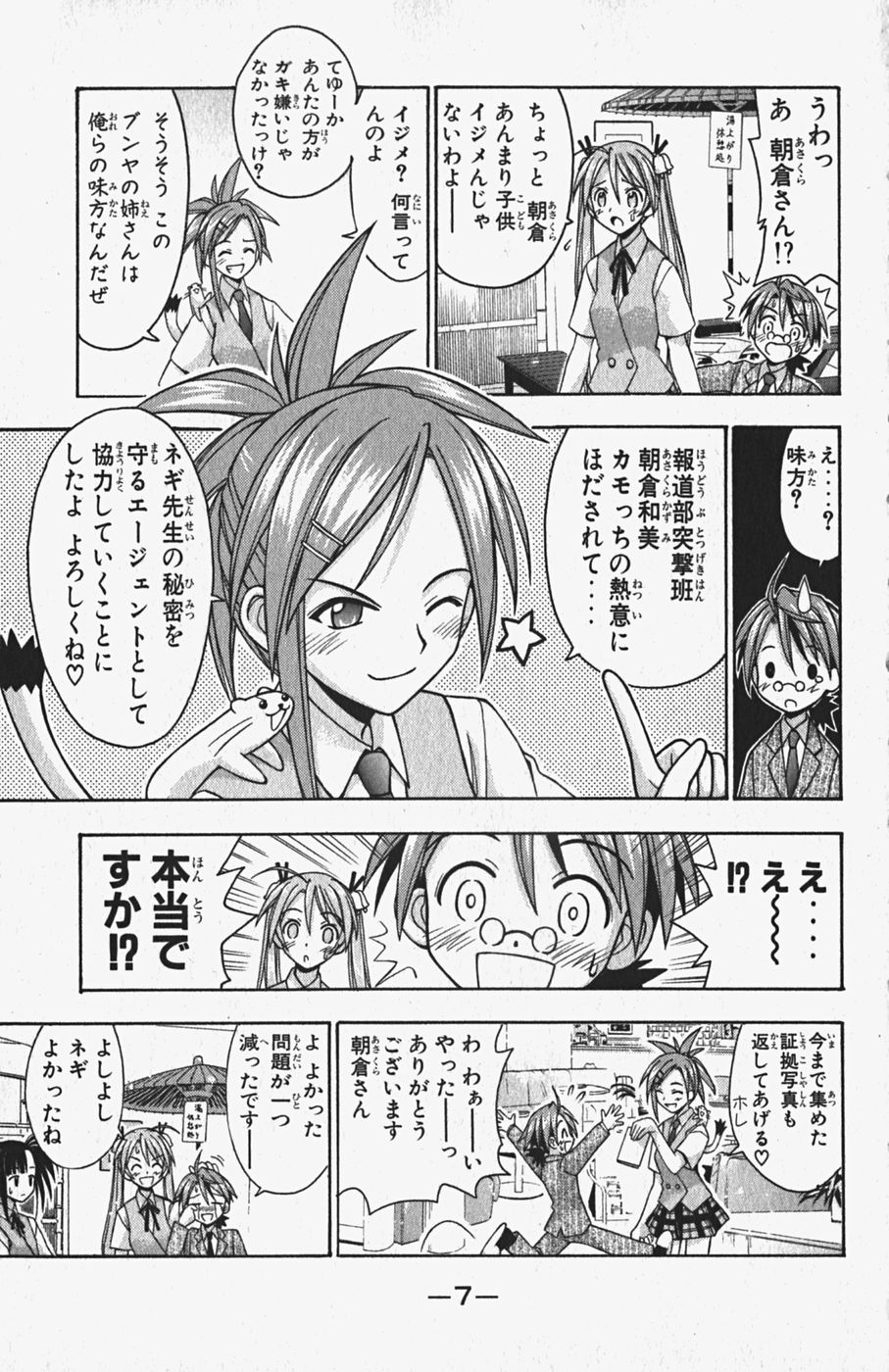 《魔法先生ネギま[日文]》漫画 魔法先生ネギま 05卷