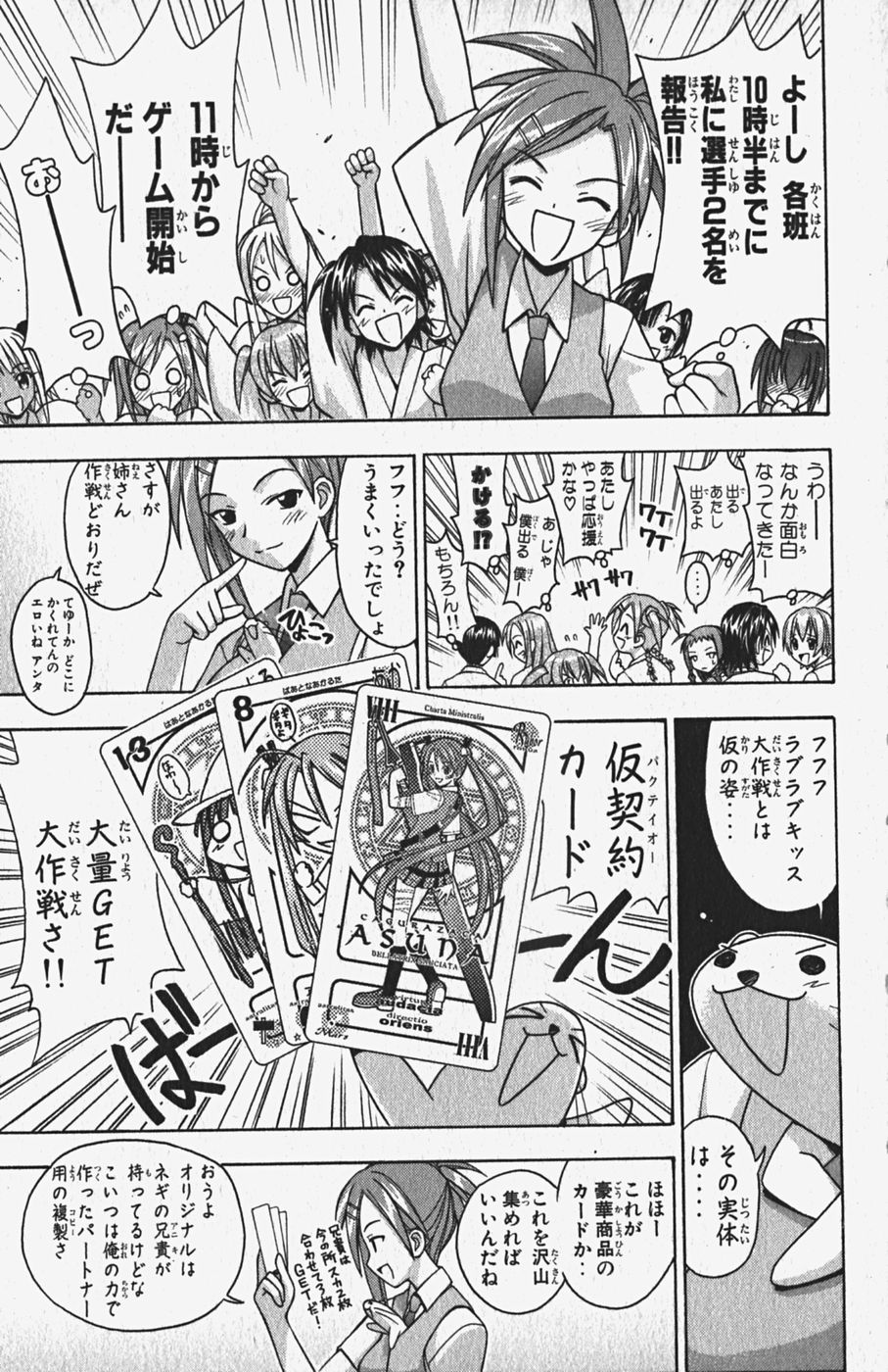 《魔法先生ネギま[日文]》漫画 魔法先生ネギま 05卷