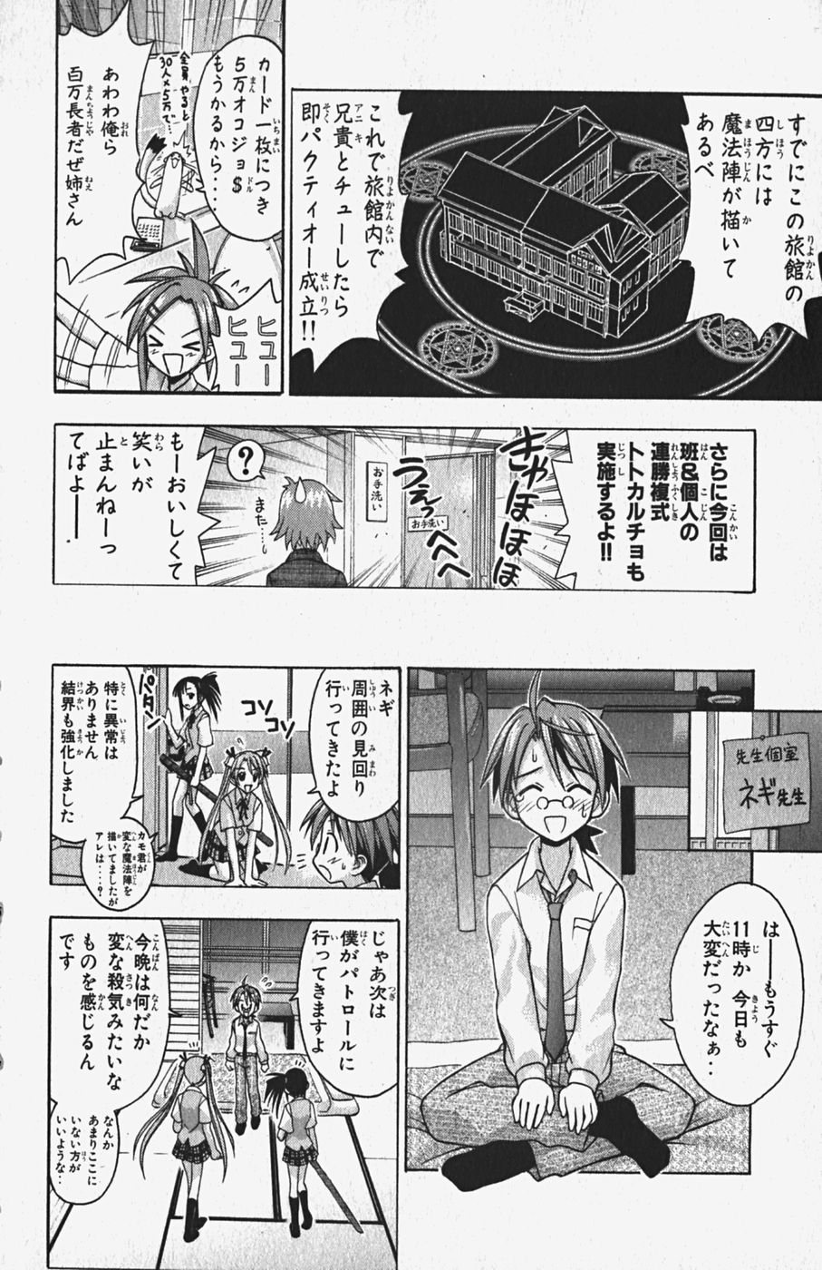 《魔法先生ネギま[日文]》漫画 魔法先生ネギま 05卷