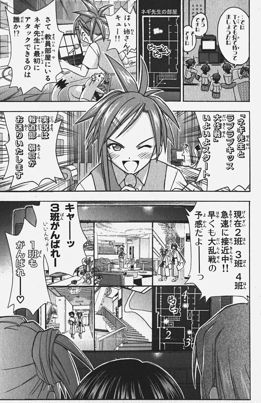 《魔法先生ネギま[日文]》漫画 魔法先生ネギま 05卷