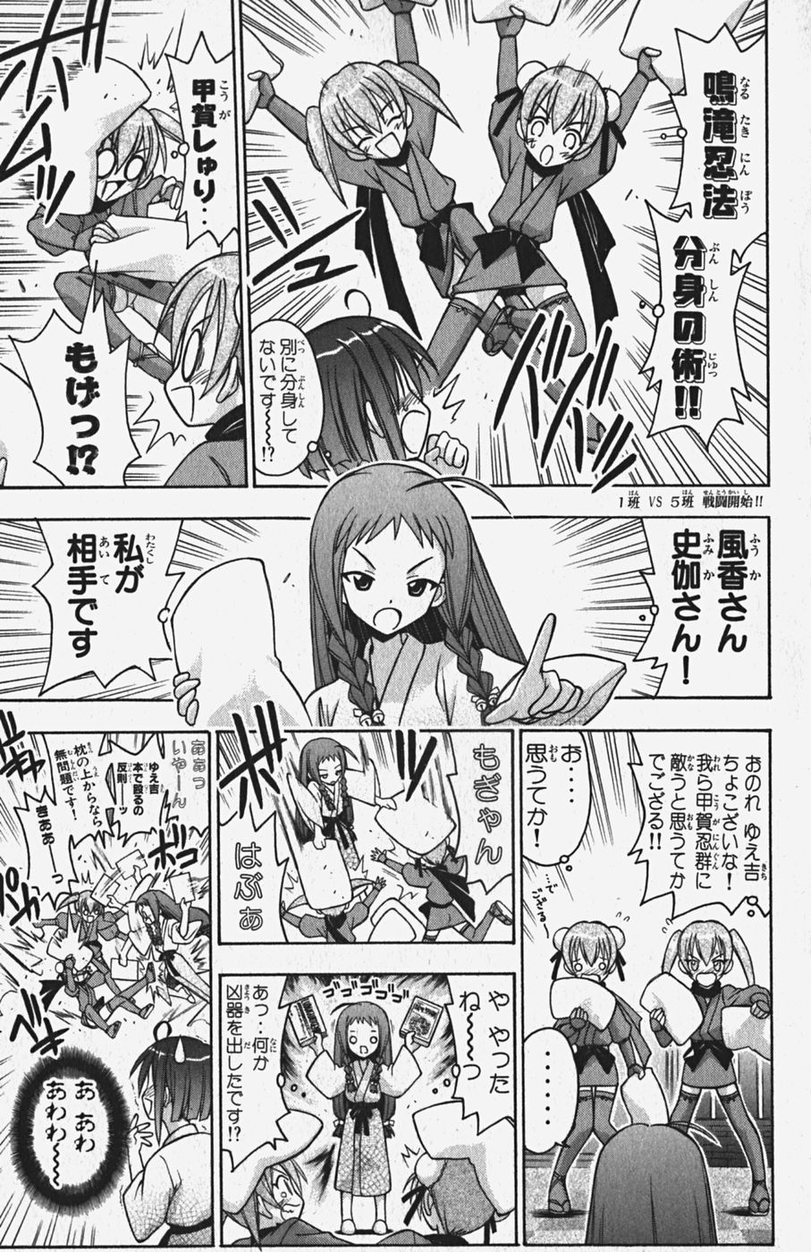 《魔法先生ネギま[日文]》漫画 魔法先生ネギま 05卷