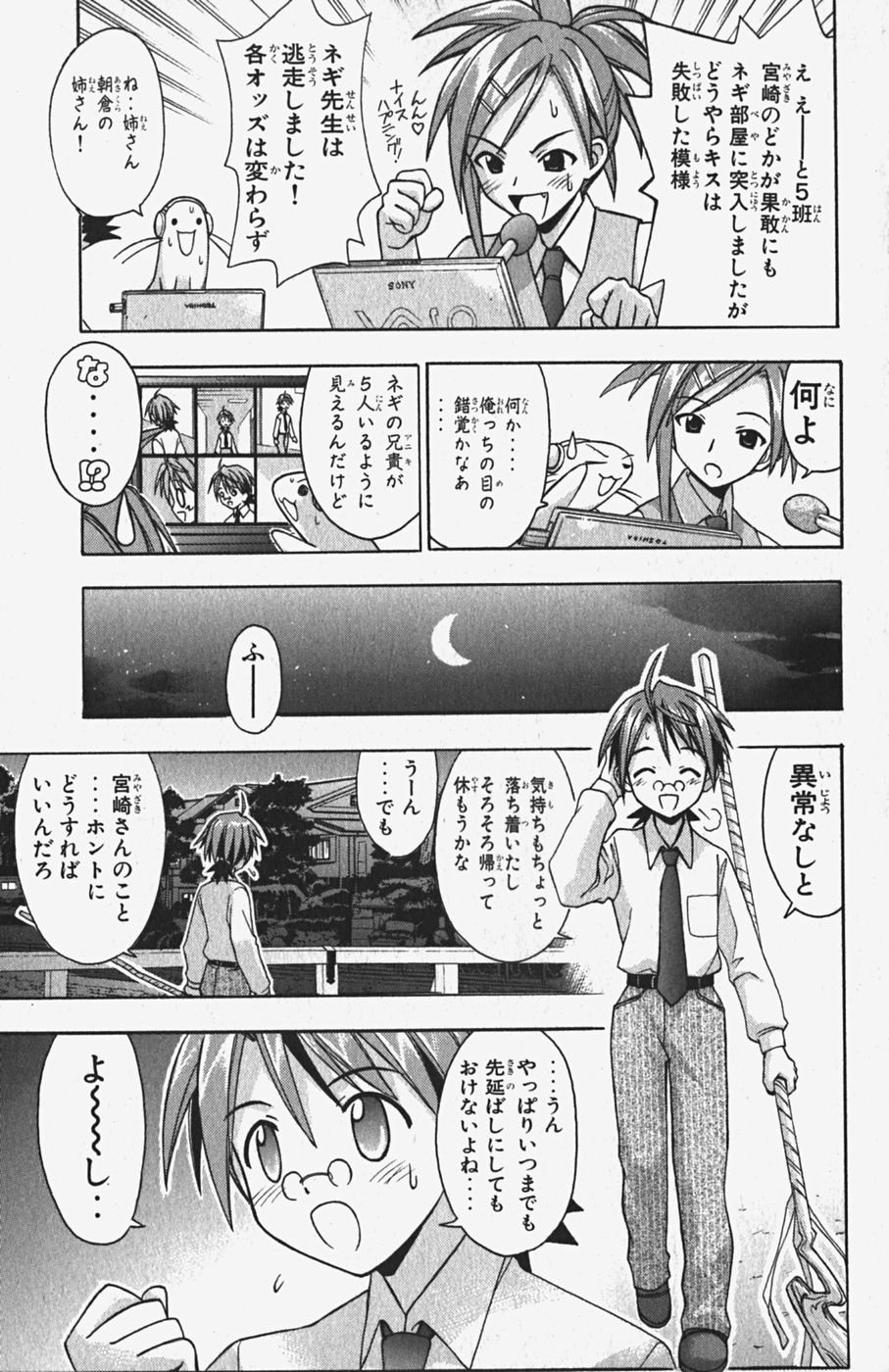 《魔法先生ネギま[日文]》漫画 魔法先生ネギま 05卷