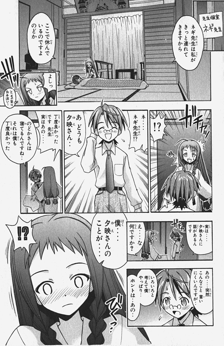 《魔法先生ネギま[日文]》漫画 魔法先生ネギま 05卷