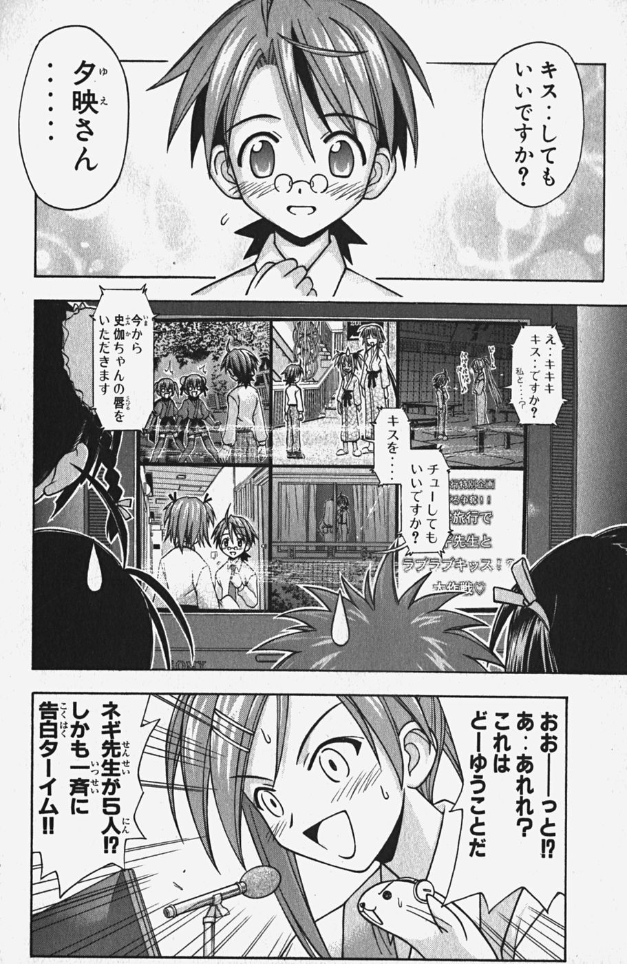 《魔法先生ネギま[日文]》漫画 魔法先生ネギま 05卷