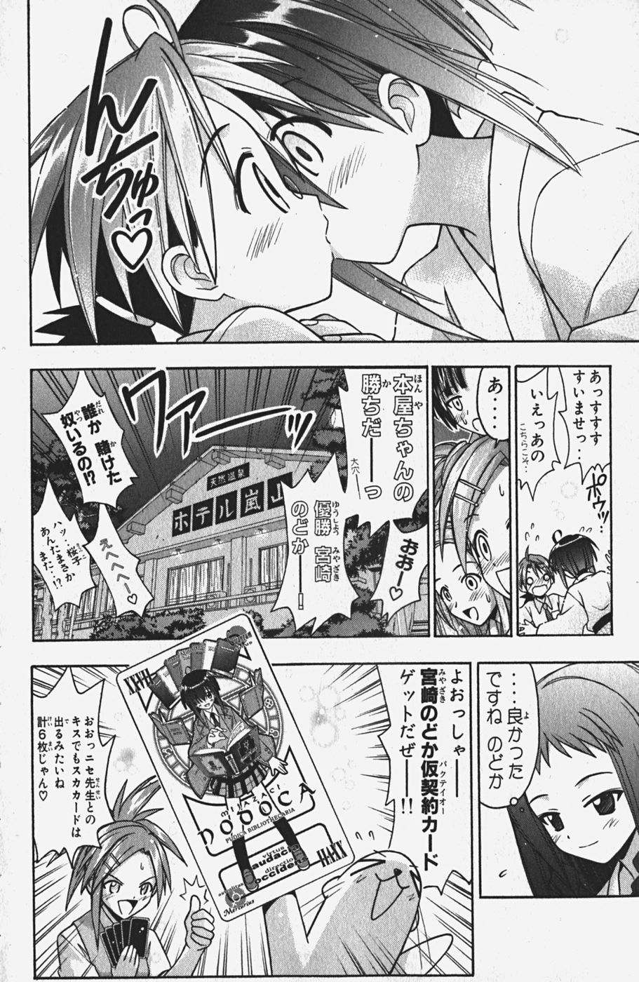 《魔法先生ネギま[日文]》漫画 魔法先生ネギま 05卷